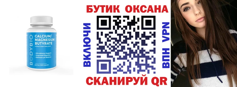 Бутират вода  ссылка на мегу ССЫЛКА  Зеленогорск 