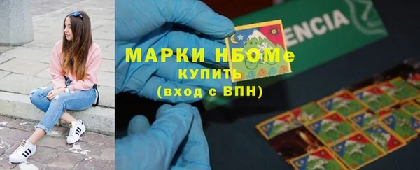 марки nbome Гусиноозёрск