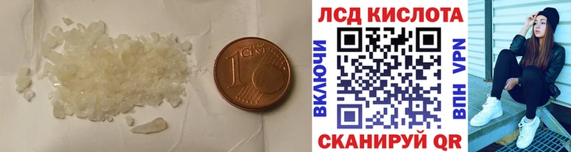 ЛСД экстази кислота  где купить наркоту  hydra как войти  darknet формула  Зеленогорск 
