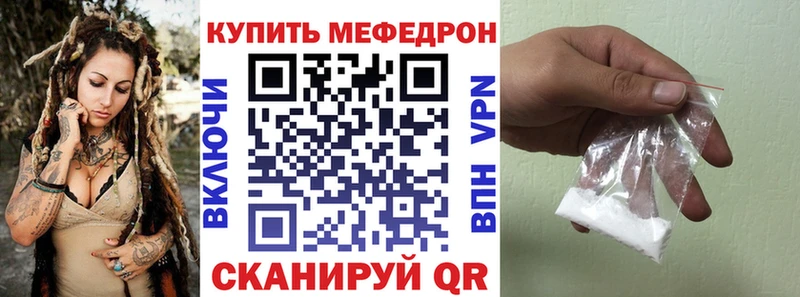 МЯУ-МЯУ мяу мяу darknet Telegram Зеленогорск